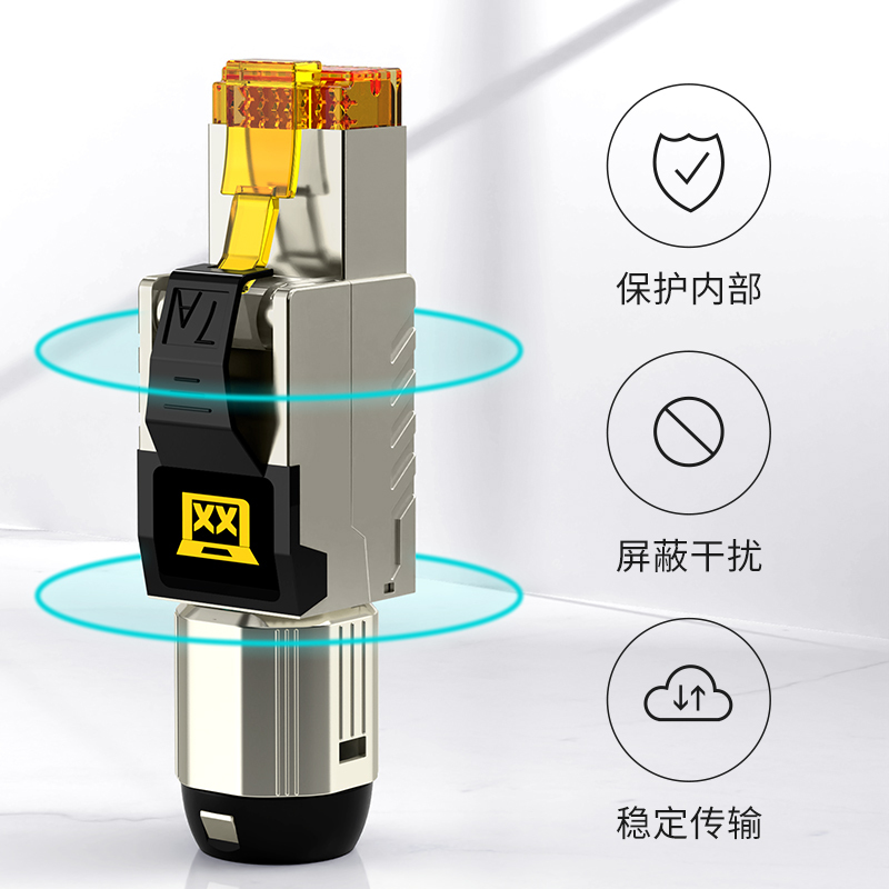 万级(WANJEED)超七类免压水晶头 CAT7a万兆屏蔽免打水晶头RJ45电脑网线面板连接头 WJ-15811