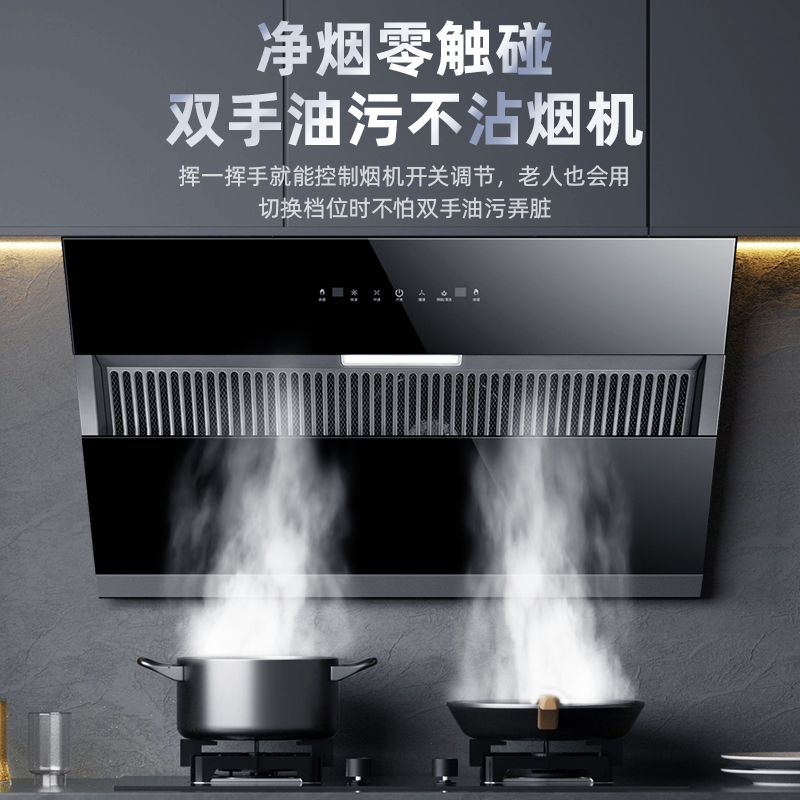 欢呼好太太 抽油烟机单烟机侧吸式25立方挥手感应大吸力烟机单机自动清洗排烟罩吸烟机厨房家用脱排烟机CXW-320-C08