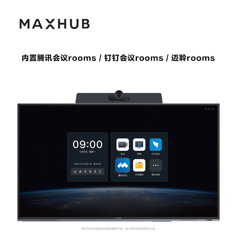 领效(MAXHUB)会议麦克风摄像头一体机4K高清120°广角1200万像素内置8米拾音麦克风MS31