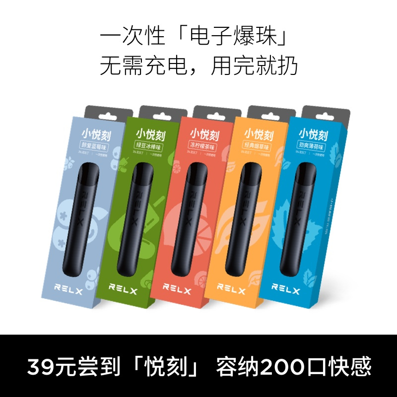 RELX Nano 小悦刻雾化烟 - 醉爱蓝莓
