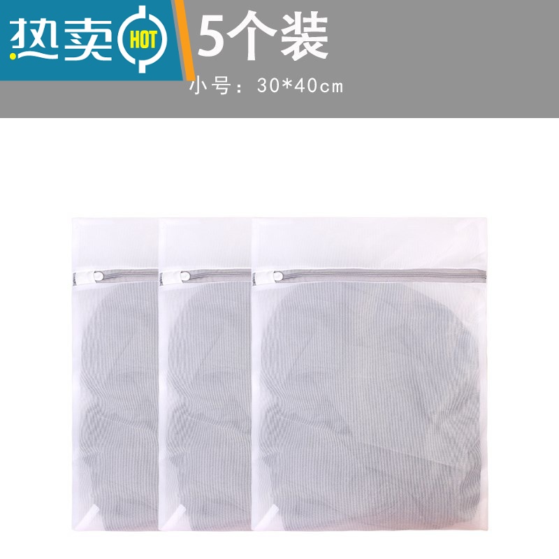 敬平洗衣袋洗衣机专用家用大号加大洗衣服网袋护洗袋内衣文胸洗衣网兜 细网-小号[5个装]高清大图