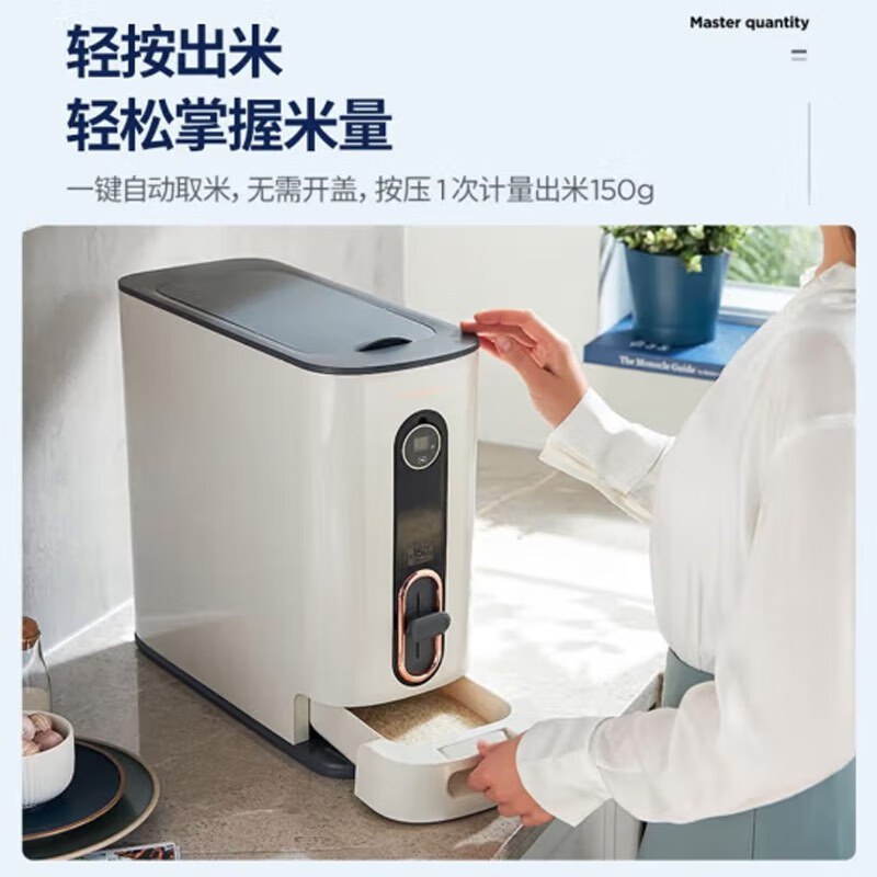 摩飞电器(Morphyrichards)MR2090 米桶家用防虫防潮密封面粉储存罐米缸米箱12公斤装收纳盒带盖