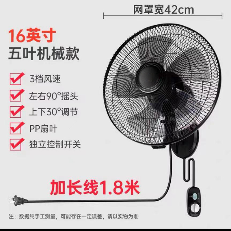 艾克心 挂壁式电风扇家用商用壁挂式工业大风力挂扇强力挂墙风扇16英寸 五叶机械款(单位:台)高清大图