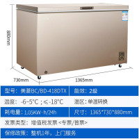 美菱(MELING)BC/BD-418DTX 418升冰柜 冷柜 卧式大容量商用 冷藏冷冻转换单温冰柜 深冷速冻