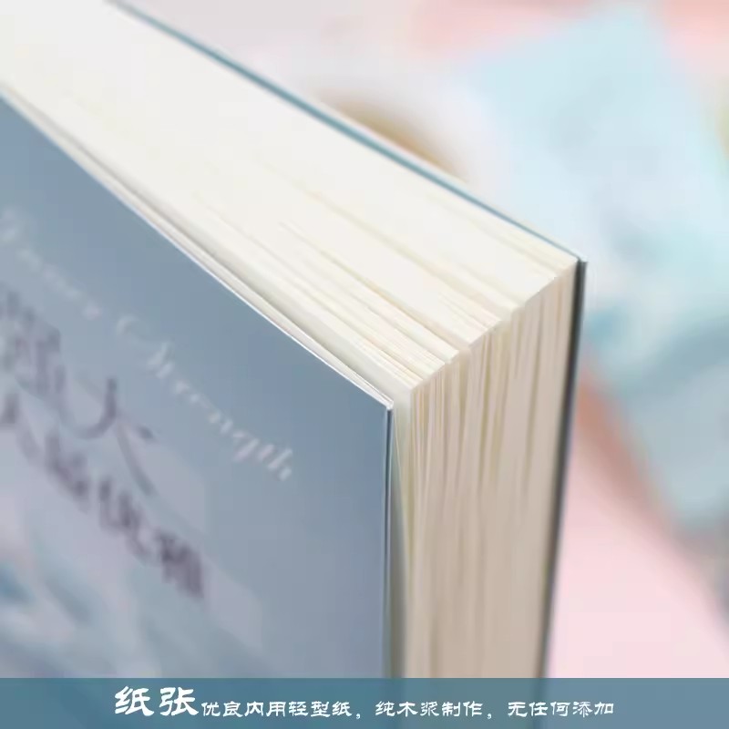 [正版]内心强大的女人优雅 写给女人心灵成长书适合女人看的人生哲学高清大图