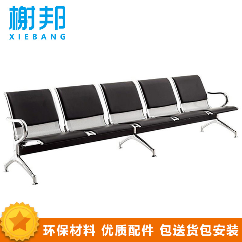 榭邦 办公家具 连排椅 五人位