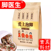 [真材实料 不打粉]脚医生正品原株切片泡脚包艾草生姜片藏红花益母草足浴包艾叶老姜泡脚粉浴足粉剂驱寒爱上泡脚男女通用