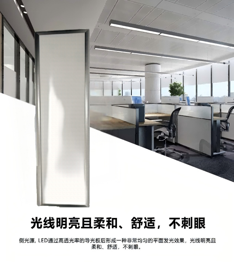 联芯达 LXD7401 LED36w 侧发光嵌入式平板灯(长条型)高清大图