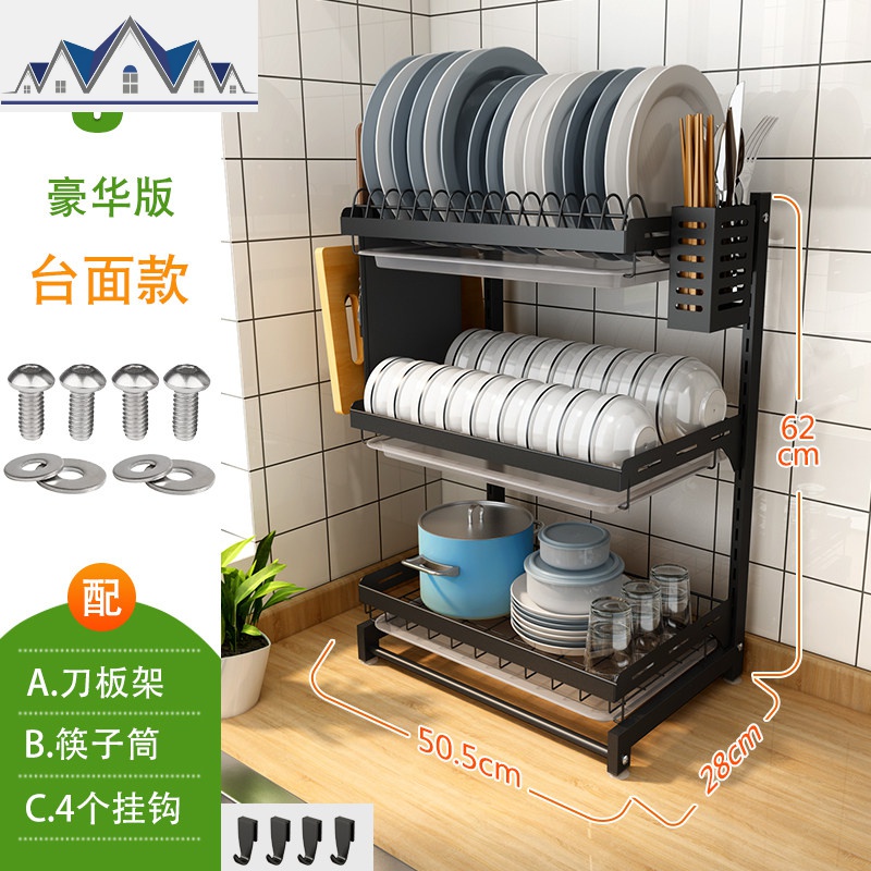 黑色碗架沥水架厨房置物架壁挂式免打孔晾碗架放盘子碟碗筷收纳盒_2_444 台式3层-筷子笼-刀板架