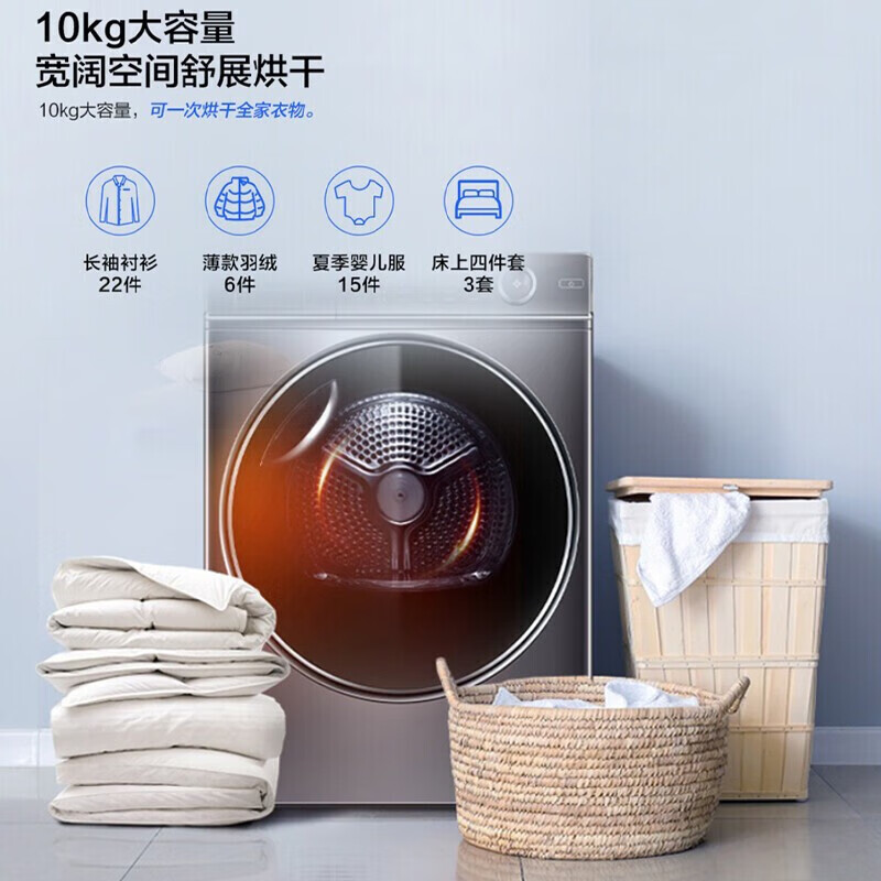 Haier海尔干衣机 热泵烘干机 10公斤全自动家用大容量滚筒式干衣机机 衣物护理机除菌除螨 空气洗 HG100-326