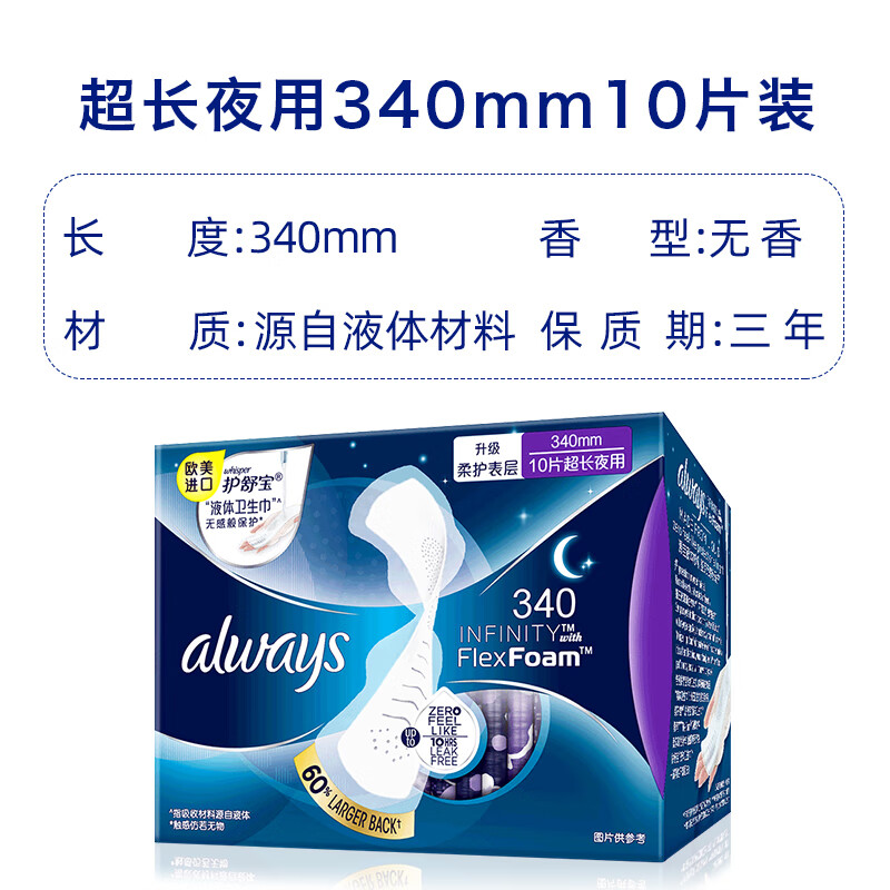护舒宝女性护理卫生巾超薄透气瞬吸干爽无感设计轻盈贴身舒适体验高清大图