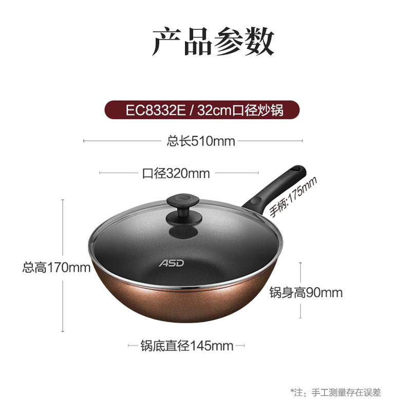 爱仕达 不粘锅 32CM少油烟不粘锅炒菜锅 炒锅锅具EC8332E 燃气电磁炉通用