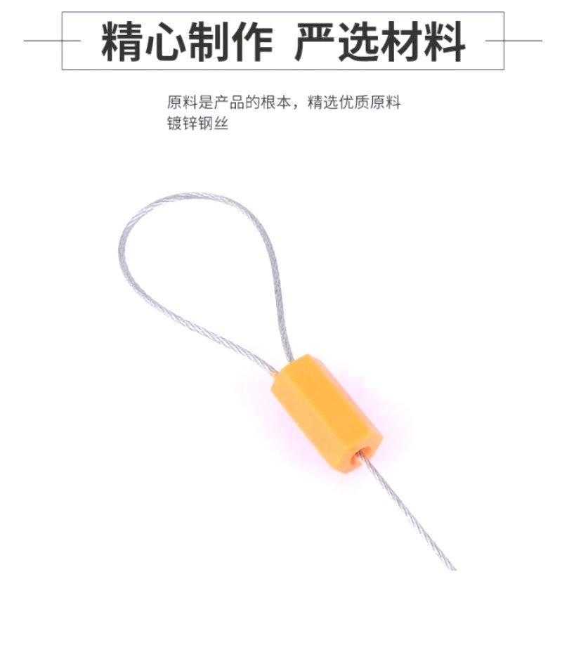 智铮朗月 自锁抽紧式钢丝绳 1.8mmx650mm 根高清大图