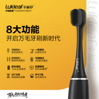 幸福草(Lukleaf)万根超柔X1声波电动牙刷成人款星耀黑礼盒装声波振动USB充电银离子抗菌高效洁齿不伤牙