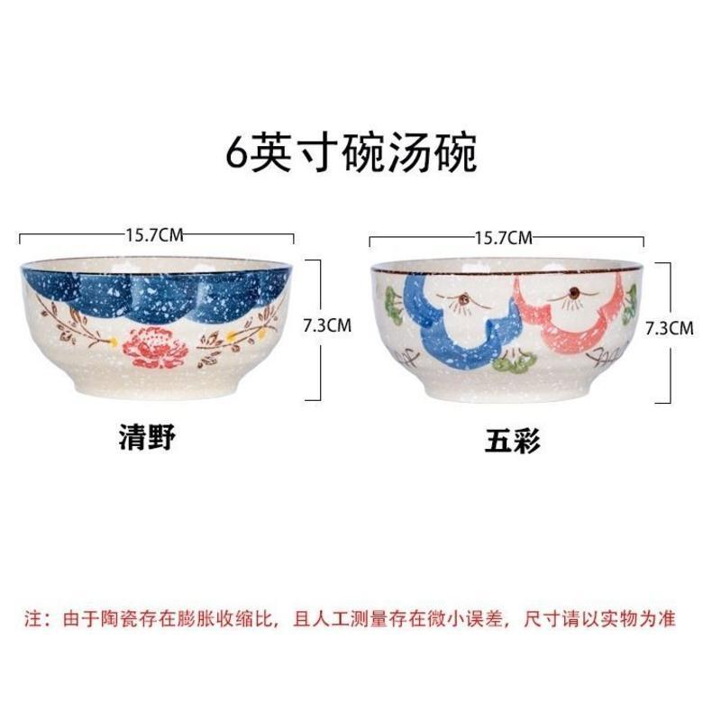 日式风6英寸瓷碗釉下彩陶瓷餐具家用碗高脚防烫菜汤碗可密封瓷碗 五彩6英寸面碗1个装