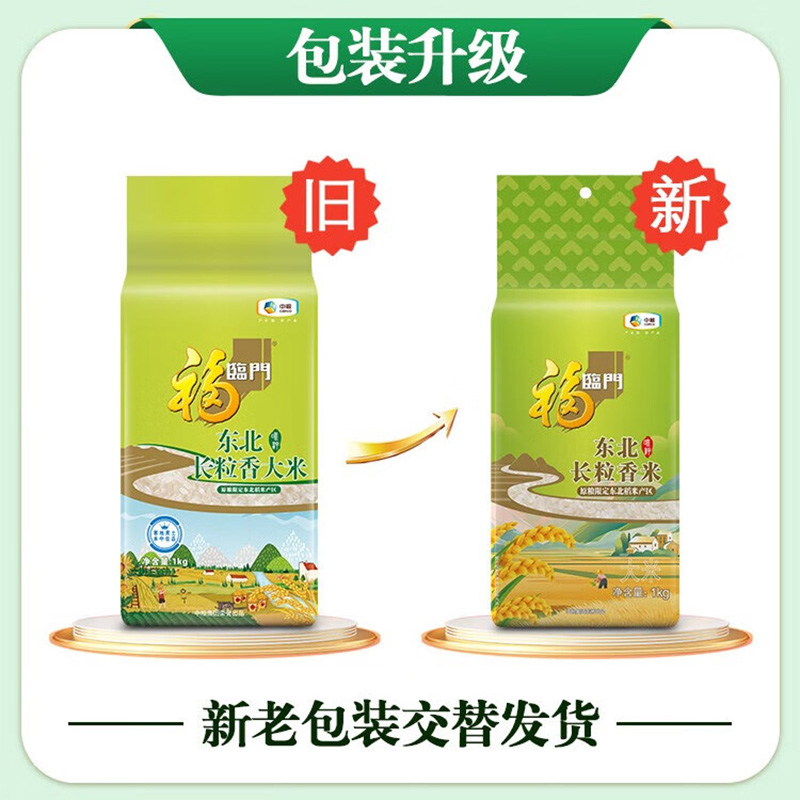 中粮福临门唯粹东北长粒香米净含量:1kg高清大图