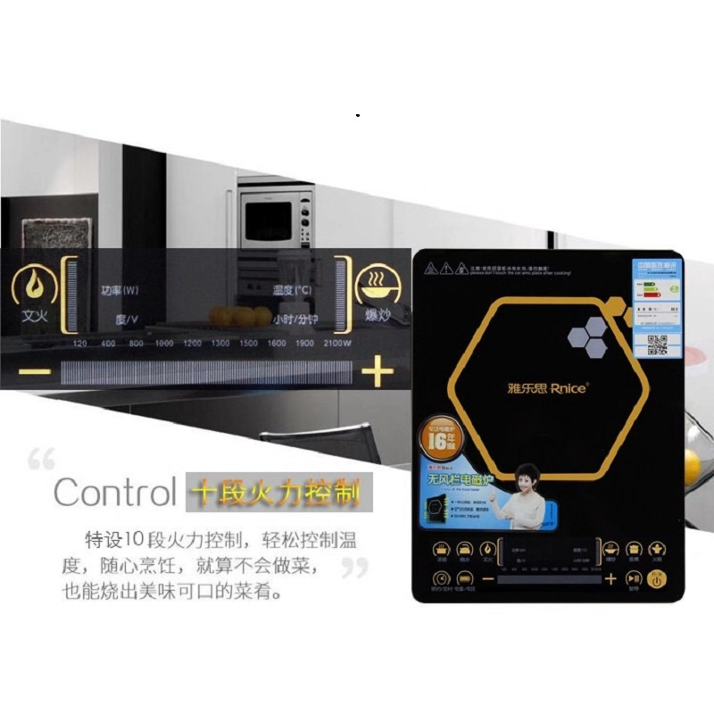 Rileosip/雅乐思CJ21Q大板触摸超薄电磁炉 （汤锅炒锅）2100W
