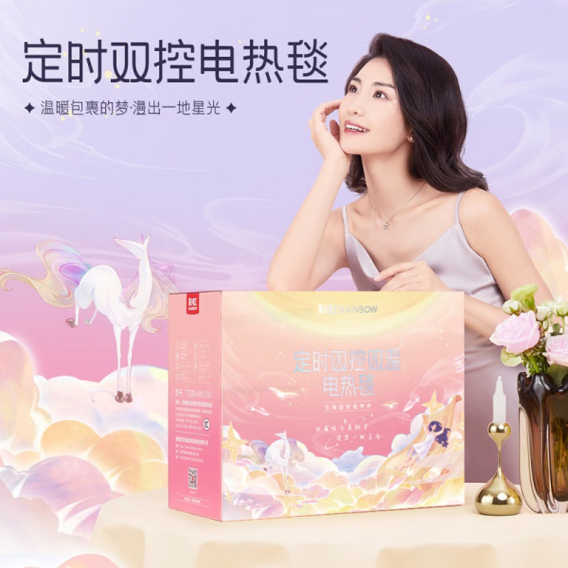 彩虹 高温断电双人除菌定时双温双控无纺布电热毯电褥子2*1.8米高清大图