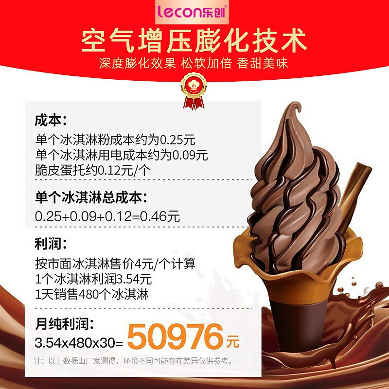 乐创(Lecon)冰淇淋机商用立式全自动甜筒机台式冰激凌机台式雪糕机器 台式银色-松下压缩机