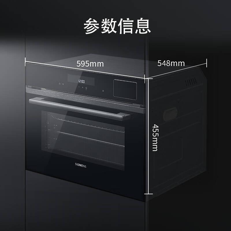 西门子五合一蒸烤一体CS6K5R7B2W