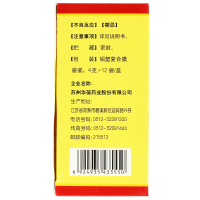 华葆 小柴胡颗粒(无糖型) 4g*12袋/盒 解表散热 疏肝和胃