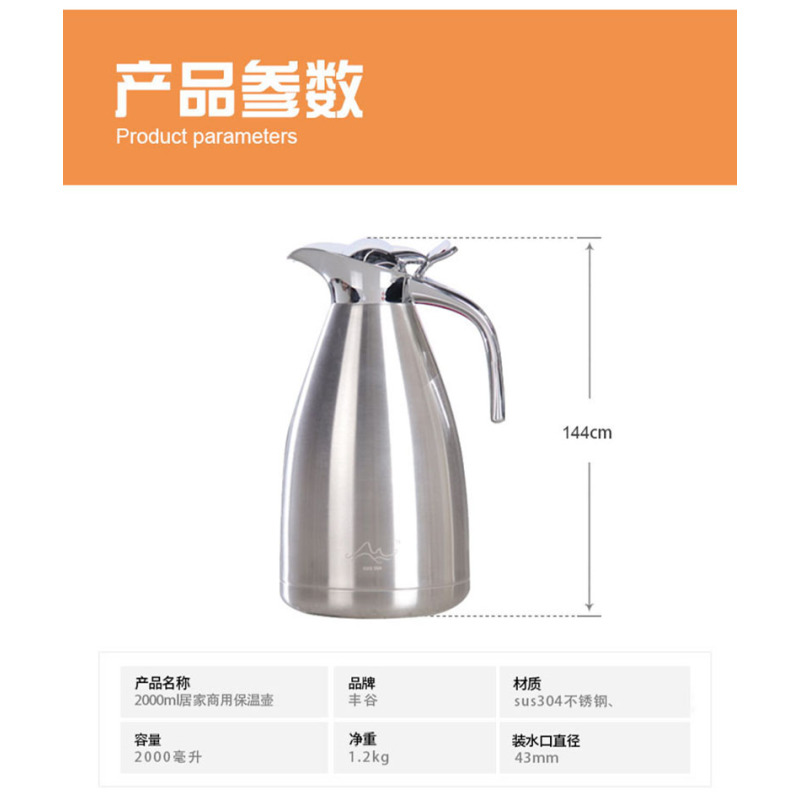 保温瓶 内外304不锈钢材质双层保温水壶 大容量保温壶 家用热水瓶 保温瓶 保温壶 2升