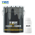 千居美 油性纯环氧树脂地坪漆 水泥地面漆车间球场地平漆