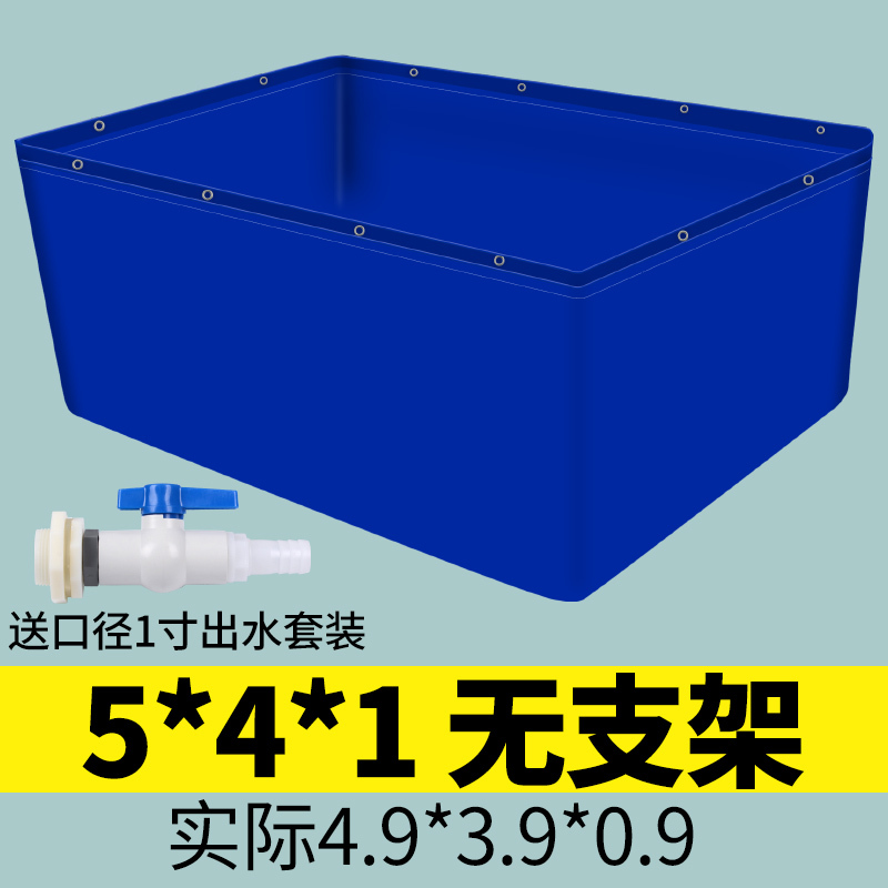 闪电客帆布养鱼蓄水池防水布加厚刀刮布袋大型塑料水产养殖水箱专用 5米*4米*1米(无支架)+送口径1寸出水套装