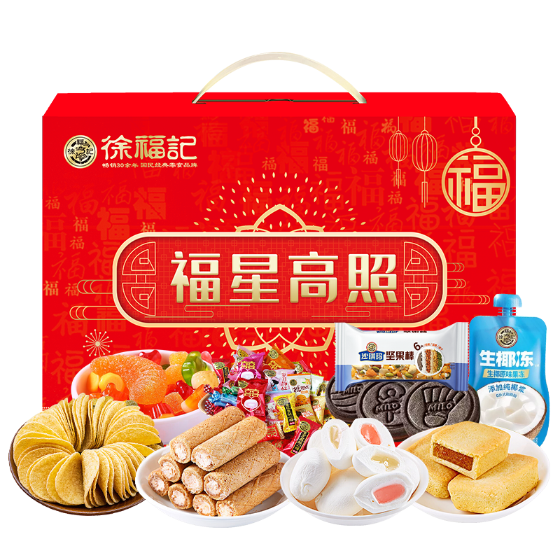 【徐福记】福星高照1246g