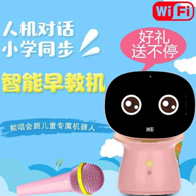 米蛋k7儿童早教机智能机器人wifi新款正品k8ai早教学习机对话玩具