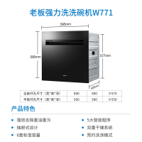 老板(ROBAM)侧吸式触控式20立方大吸力抽油烟机(天然气)洗碗机27N1H+56B0+W771烟灶洗三件套