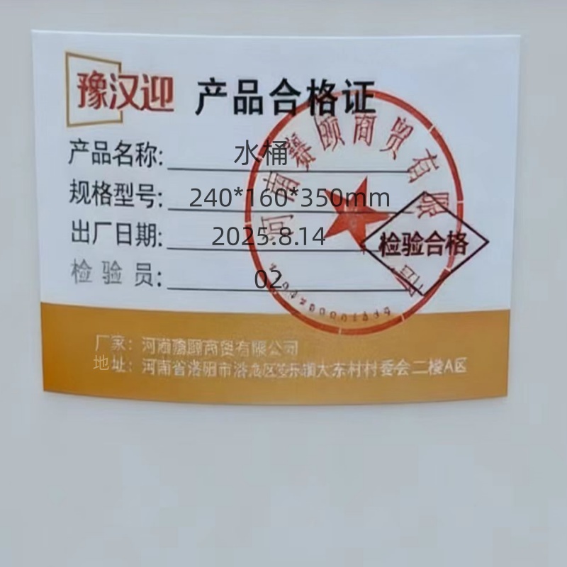 豫汉迎加厚水桶高清大图