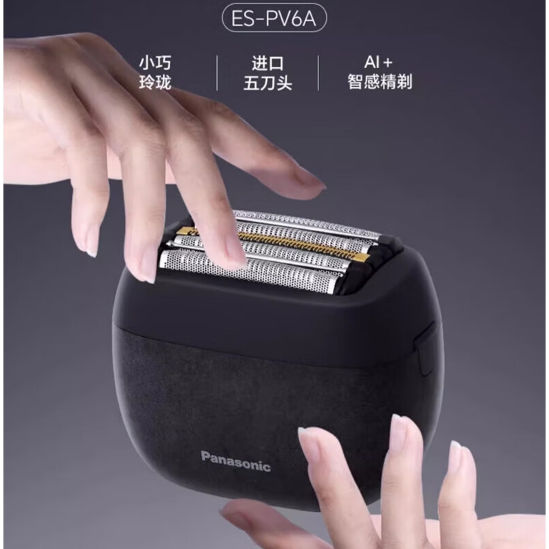 松下进口高端便捷剃须刀ES-PV6A-K高清大图