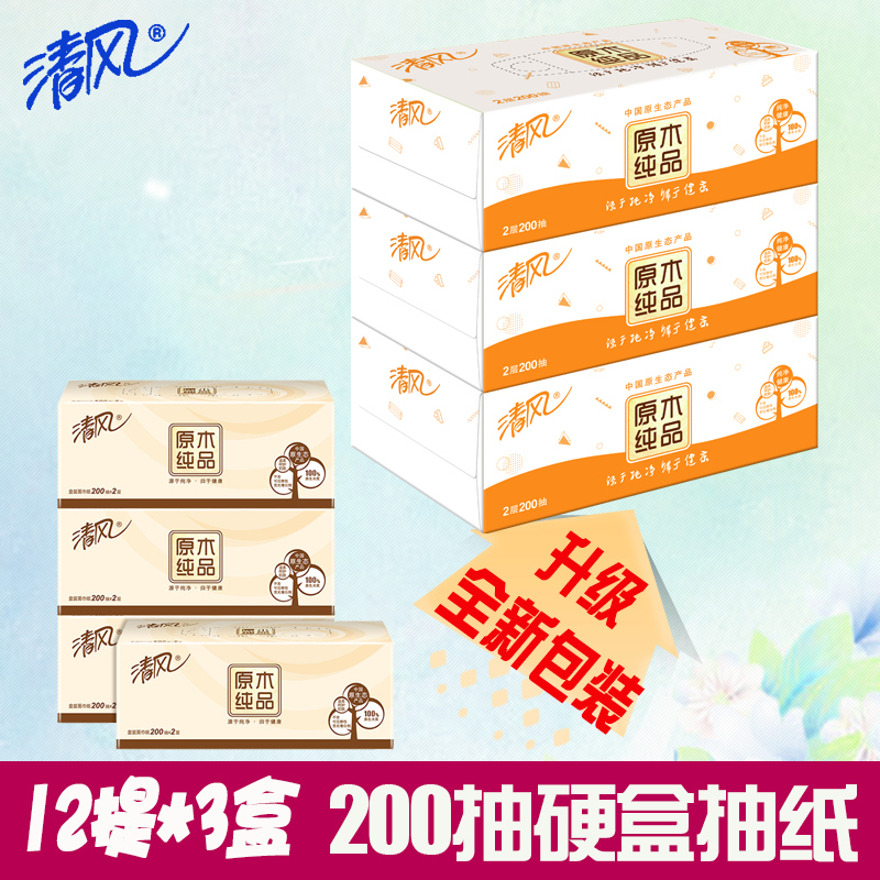 清风抽纸原木纯品3盒*12提整箱