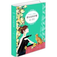 全新正版蒂凡尼的早餐9787544276221南海出版公司