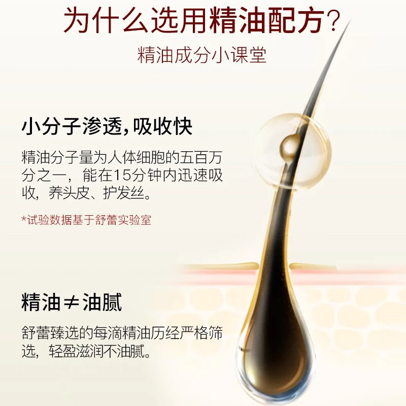 舒蕾山茶花莹亮洗发水改善干枯柔顺国货老牌山茶花莹亮滋养去屑洗发露500ml高清大图