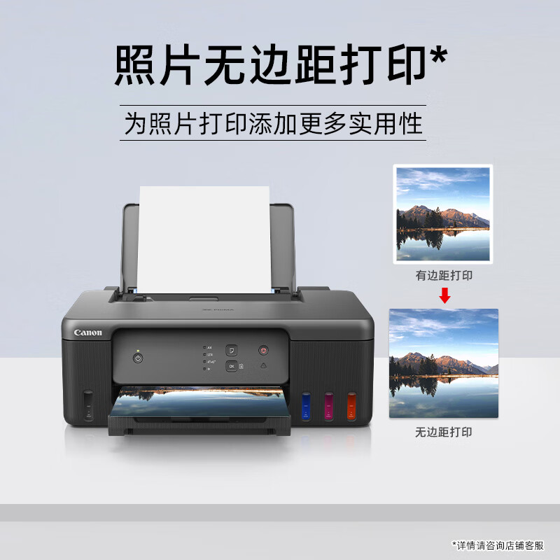 佳能G1831 A4彩色喷墨加墨式墨仓连供照片相片打印机家用办公A4办公文档打印 替代G1810 2810 标配高清大图