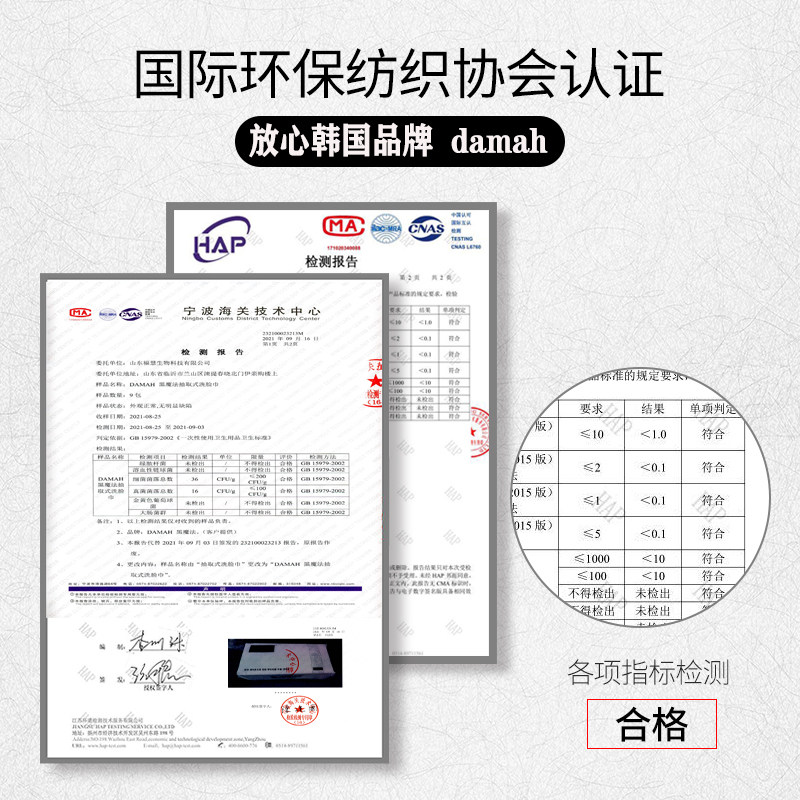 DAMAH黑魔法洗脸巾72抽*5包装高清大图