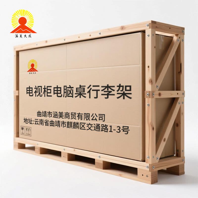 涵美大成 电视柜电脑桌行李架 HMDC18 组图片