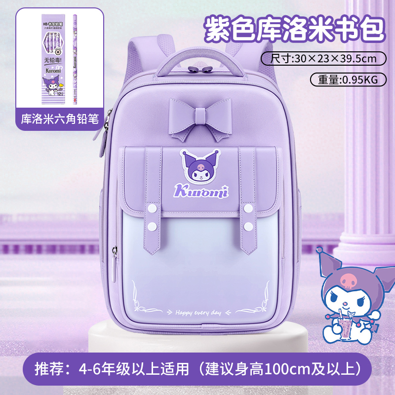 三丽欧书包款式②3-6年级3750 紫色库洛米书包【适合4-6年级】+【酷洛米】12支装铅笔