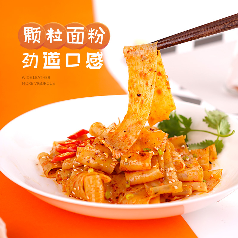 阿宽红油面皮组合装20包-麻椒味5+麻辣味5+麻酱味5+酸辣味5 红油宽面擀面皮凉皮拌面泡面方便速食非油炸20袋