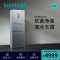 西门子(SIEMENS)274升 三门冰箱 家用三开门冰箱 零度保鲜 混冷无霜 BCD-274W(KK28UA33TI)