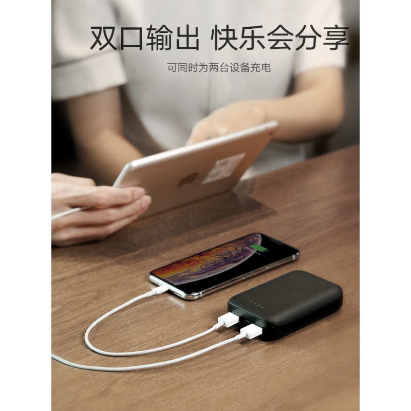 绿联PB133 轻薄小巧便携快充冲电宝10000mAh毫安充电器