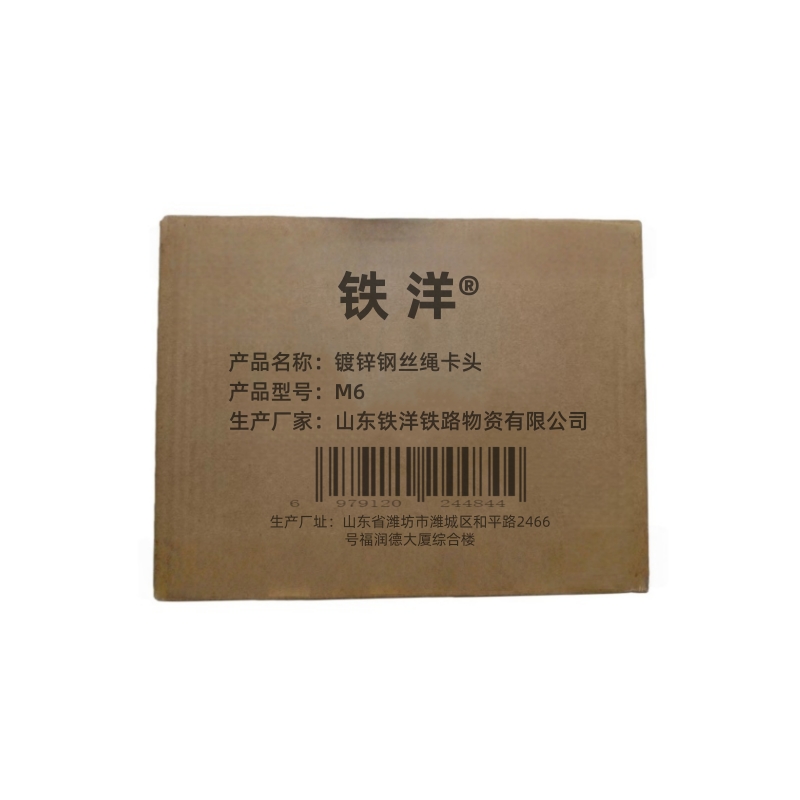 铁洋 镀锌钢丝绳卡头 M6 个高清大图