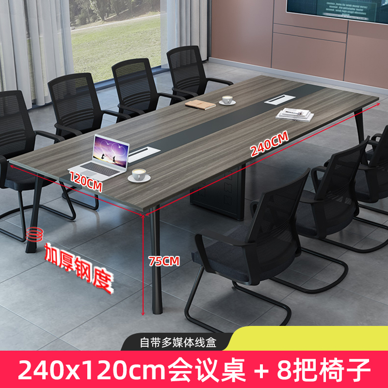 龙之腾会议桌长桌简易桌工作桌马蹄桌椅组合2.4米会议桌+8椅[工厂现做 7天内发货]