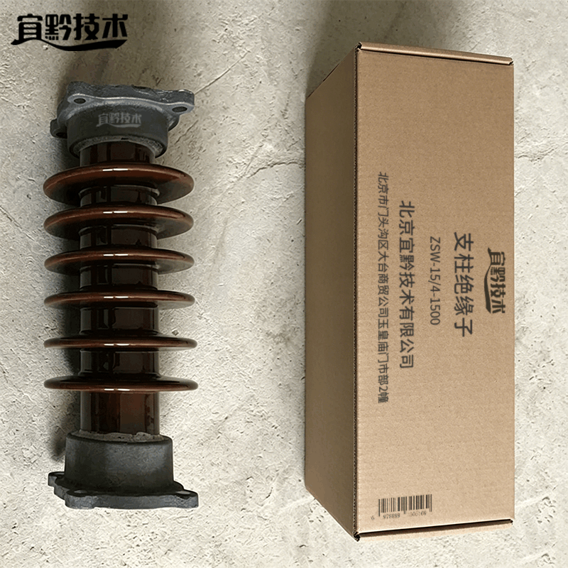 宜黔技术 支柱绝缘子 ZSW-15/4-1500 个图片