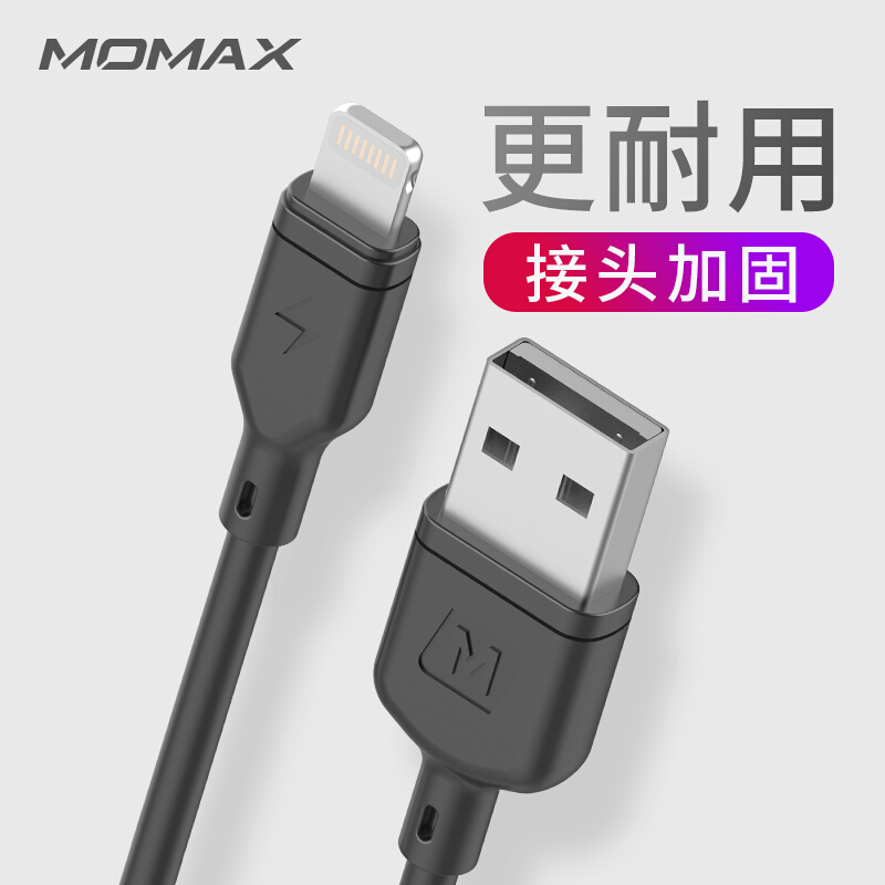 摩米士MOMAXMFi认证苹果数据线快充适用iPhone13/12/11Pro/XsMax/XR/8/7手机iPad