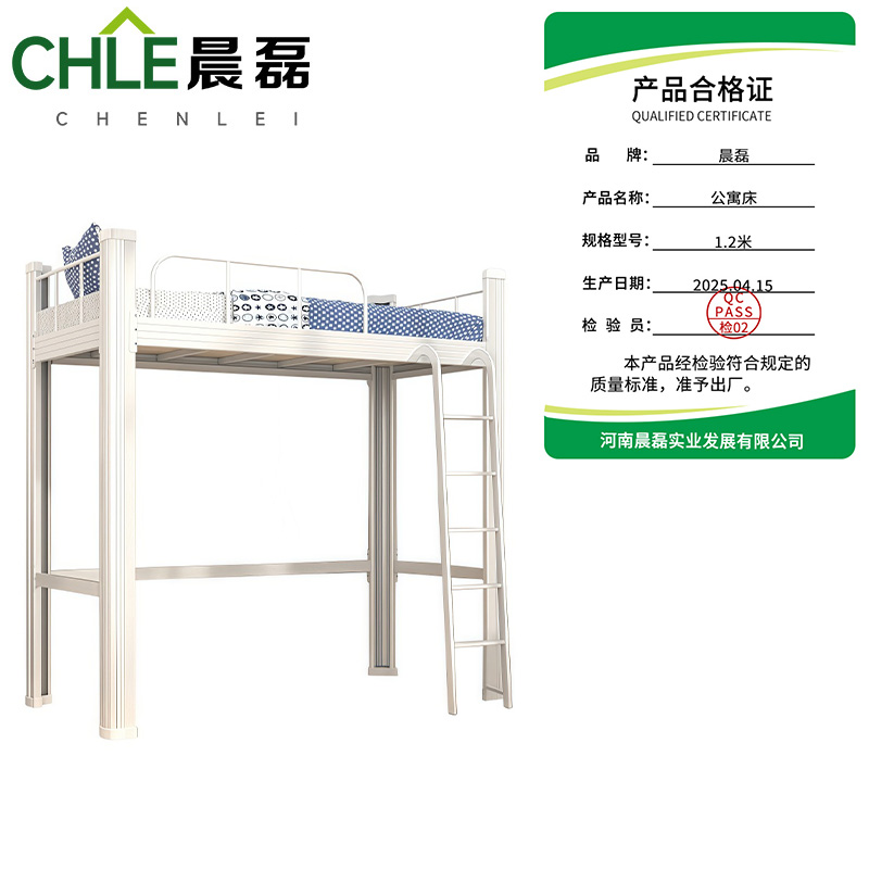 晨磊 公寓床 1.2米 张高清大图