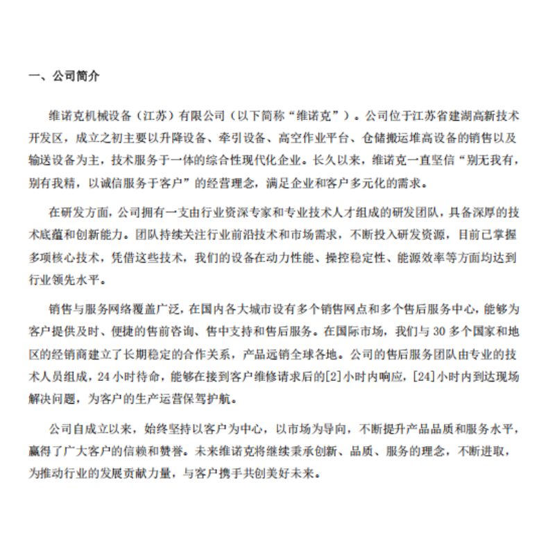 维诺克手动搬运车WNK-ZX11038;2500KG高清大图