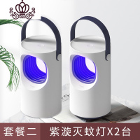 封后(FENGHOU)灭蚊灯家用室内孕妇灭蚊子电子蚊香器杀蚊捕蚊防蚊孕妇婴儿学生 [紫漩灭蚊灯]卧室客厅★双重保护(